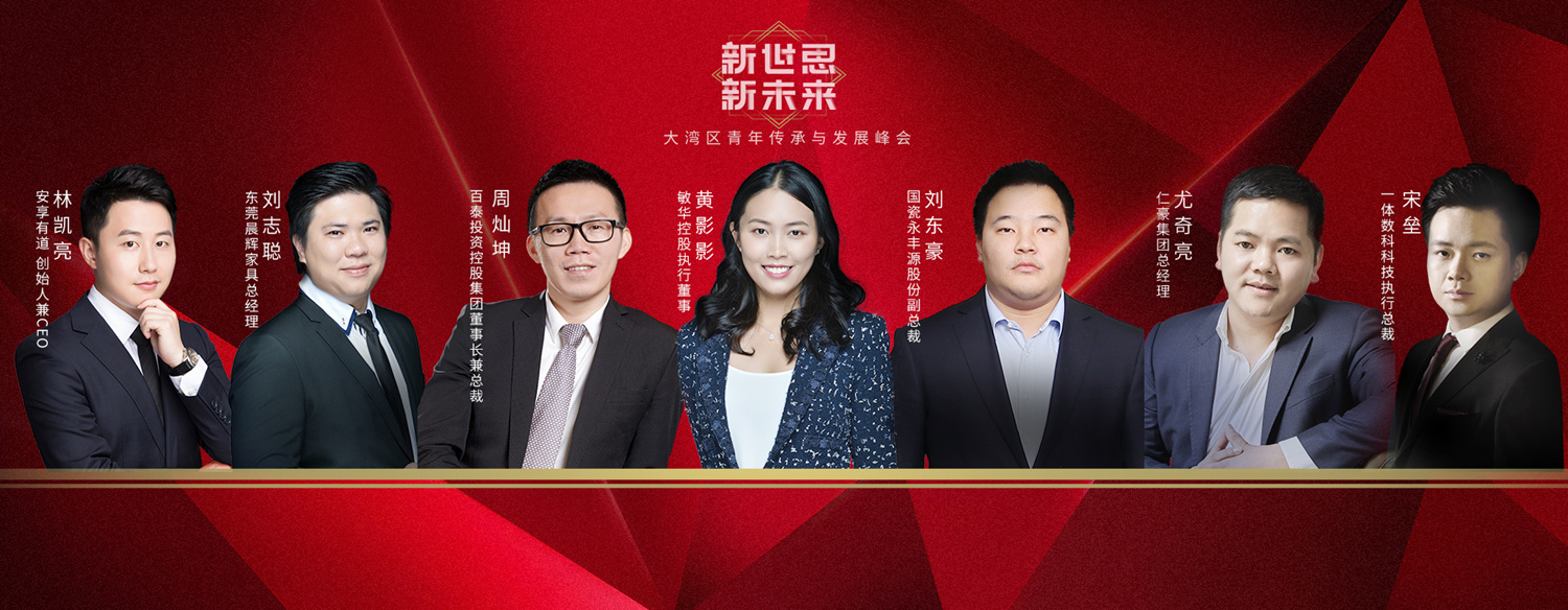 大湾区青年新机遇_副本.jpg