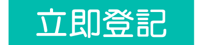 Register-Chi.jpg
