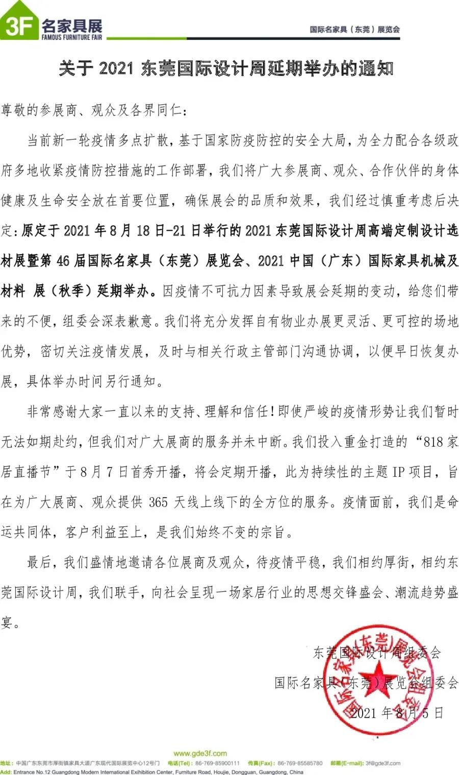 微信图片_20210805105406.jpg